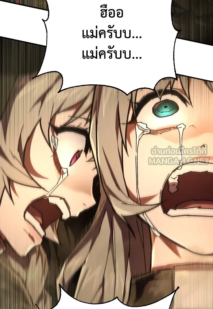 เพชฌฆาตลงทัณฑ์ ตอนที่ 16 รูปที่ 141