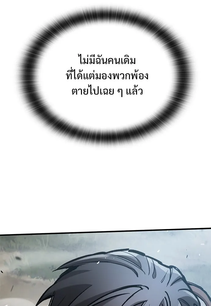 อัศวินวันเดียว ตอนที่ 69 รูปที่ 70