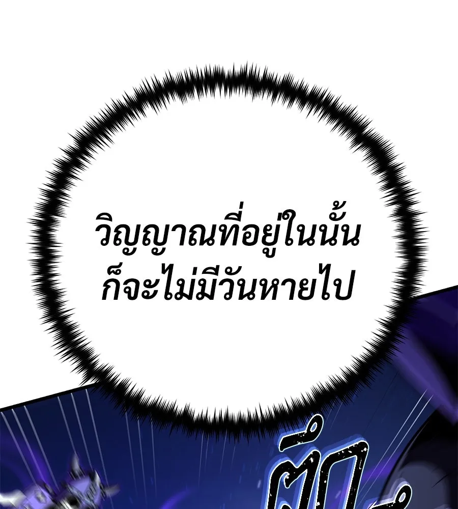 จอมเวทเกิดใหม่ในรอบ 66666 ปี ตอนที่ 149 รูปที่ 89