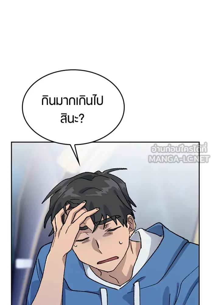 ตั้งแคมป์ฮีลใจในต่างโลก ตอนที่ 34 รูปที่ 108