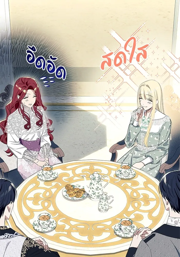 นึกว่าเป็นอิเซไคธรรมดา ตอนที่ 7 รูปที่ 91