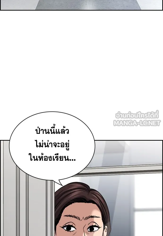 การศึกษาที่แท้จริง ตอนที่ 244 รูปที่ 87