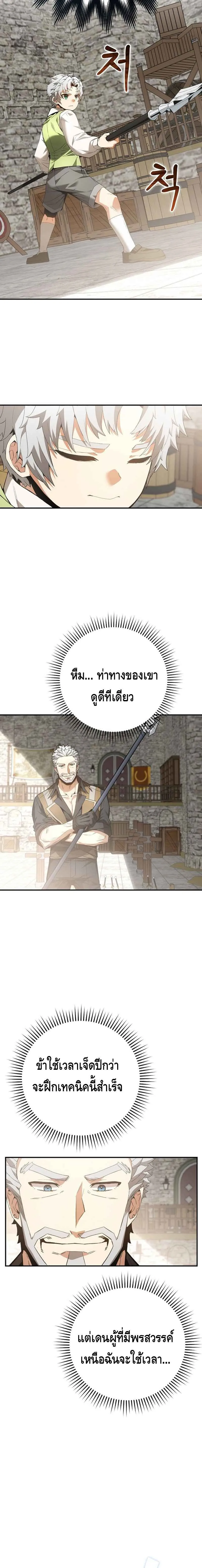 Reincarnated as a Genius Prodigy of a Prestigious Family เด_กกำพร_าอย_างฉ_นได_กล_บมาเก_ดใหม_ในตระก_ลข_นนางซะง_น ตอนที่ ตอนที่ 3 รูปที่ 17