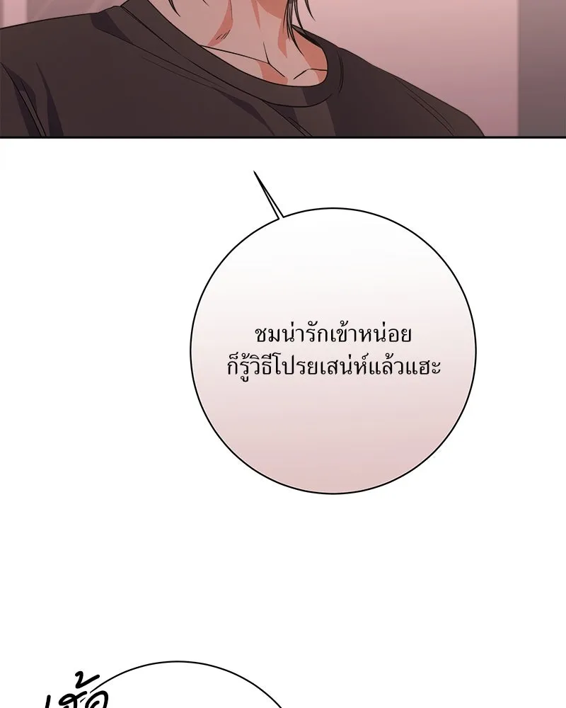 แด่ความเกลียดชัง ตอนที่ 24 รูปที่ 4