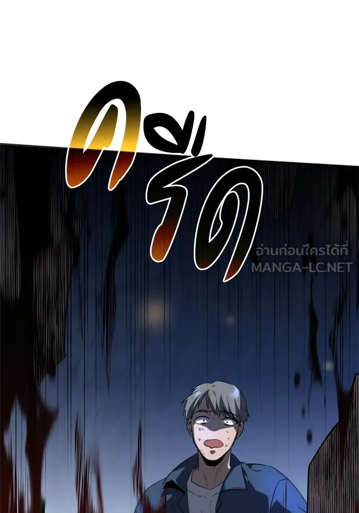 อดีตบอสหอคอย ตอนที่ 2 รูปที่ 135