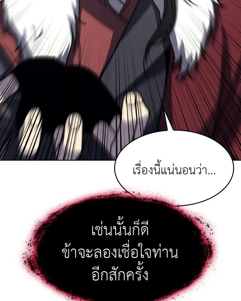 เกิดอีกทีเป็นว่าที่ประมุขลัทธิมาร ตอนที่ 65 รูปที่ 169