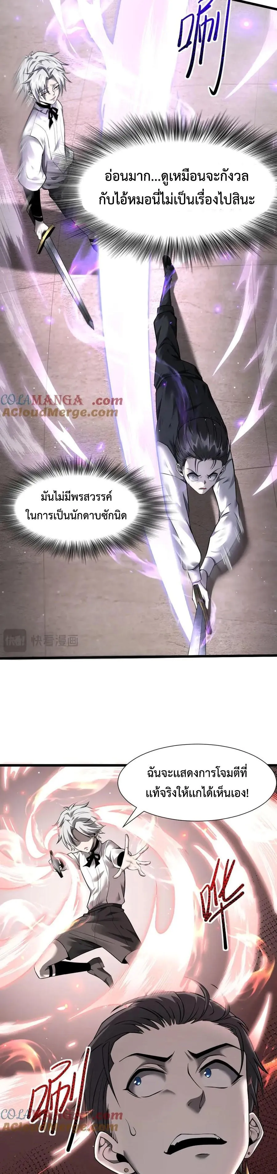 Shadow_s Resurgence การกล_บมาของเงาท_แข_งแกร_งท_ส_ด ตอนที่ ตอนที่ 12 รูปที่ 14