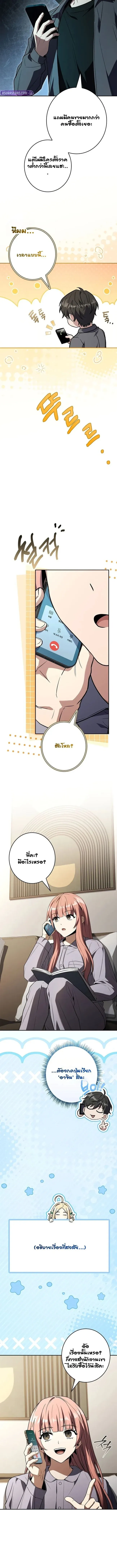 Only I Have an EX-Grade Summon ฉ_นค_อผ_อ_ญเช_ญระด_บแรงก_ EX ตอนที่ ตอนที่ 9 รูปที่ 6