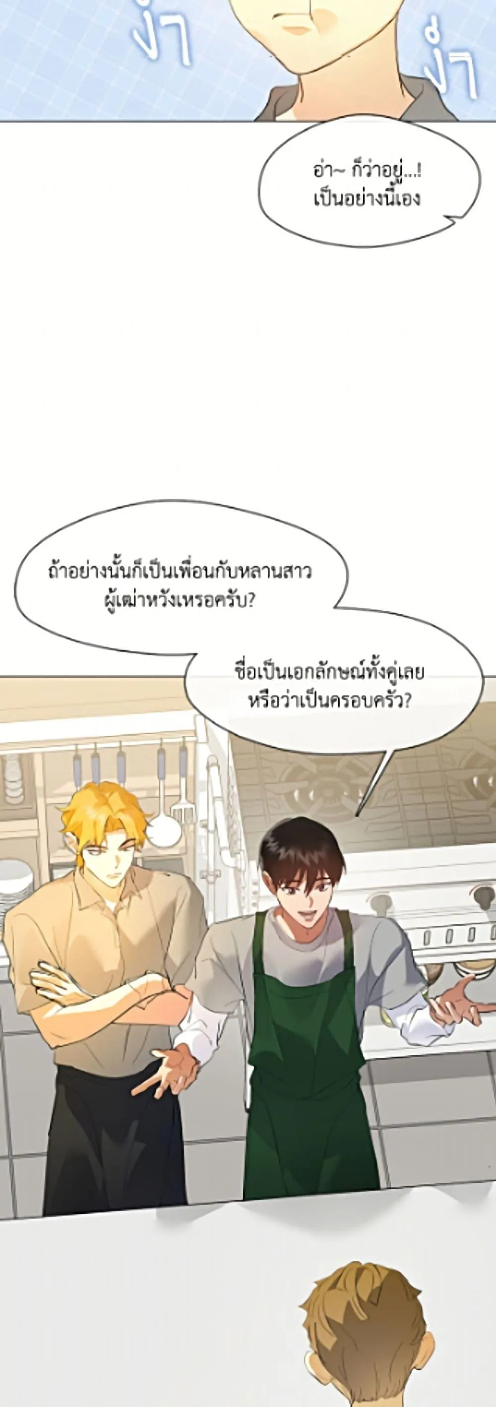 Afterlife Diner ร_านอาหารหล_งความตาย ตอนที่ ตอนที่ 109 รูปที่ 25