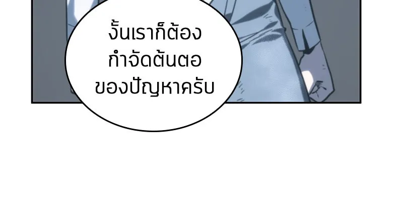 Omniscient Reader อ่านชะตาวันสิ้นโลก ตอนที่ 04 การเสแสร้งก็นับเป็นความดี(3) รูปที่ 136