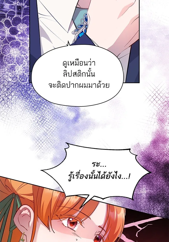 หวานใจสุดโหดโหมดเชื่อง ตอนที่ 59 รูปที่ 37