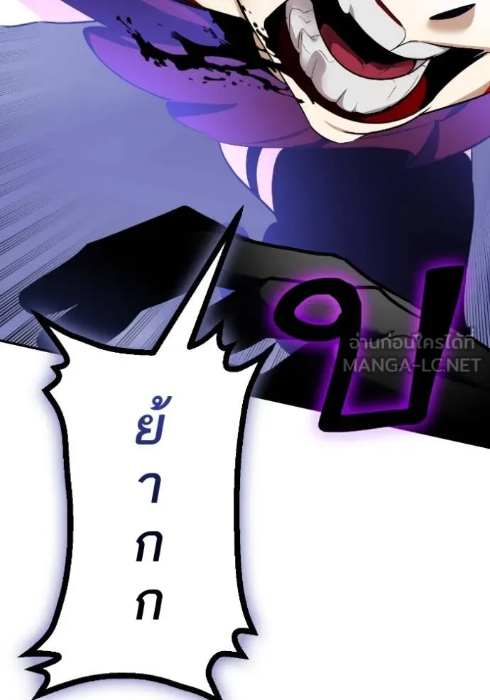 Return to Player ตอนที่ 192 รูปที่ 46