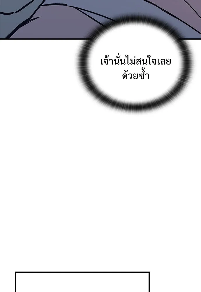 อัศวินวันเดียว ตอนที่ 4 รูปที่ 167