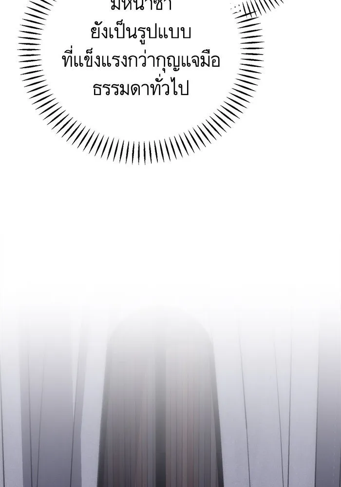 บุตรีดยุกขอไม่แต่งงานbrกับหนุ่มในฝัน ตอนที่ 97 รูปที่ 125