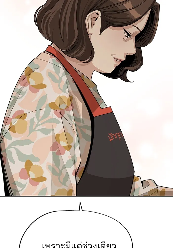 ความรักของอิซอบ ตอนที่ 59 รูปที่ 106