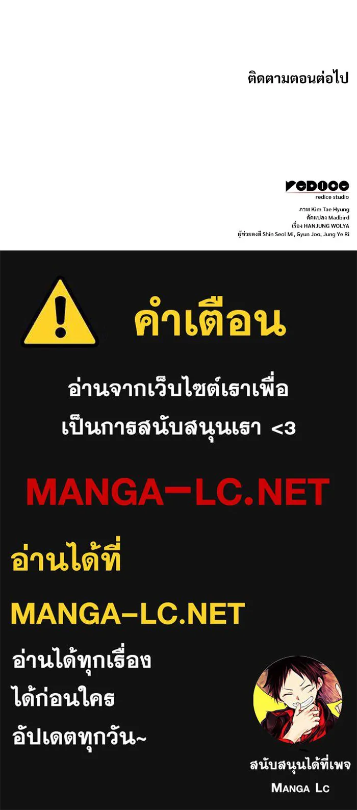 ลับลางลวง ตอนที่ 92 ครอบงำ (1) รูปที่ 152