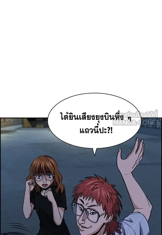การศึกษาที่แท้จริง ตอนที่ 164 รูปที่ 102