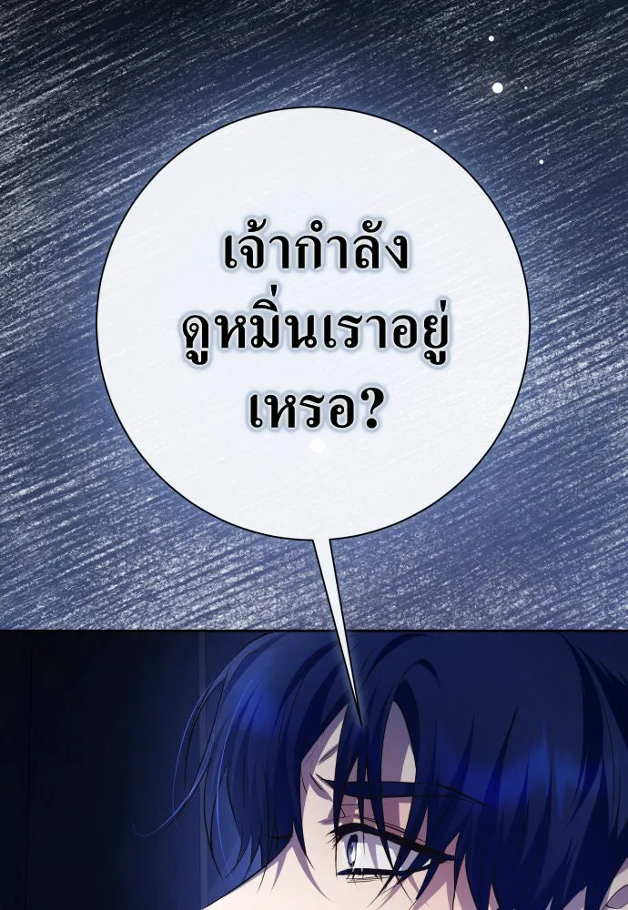 ชิงชีวิตพลิกลิขิตชะตา ตอนที่ 188. annular eclipse รูปที่ 7