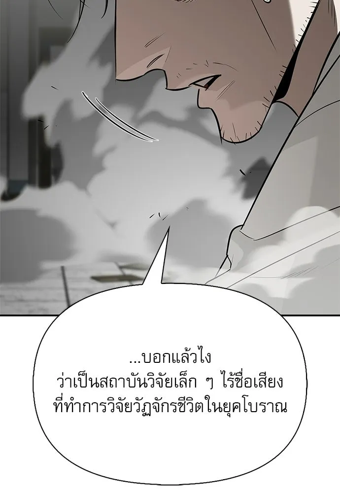 ชีวิตฮีลใจนายฮันเตอร์คลาส S ตอนที่ 46 รูปที่ 143