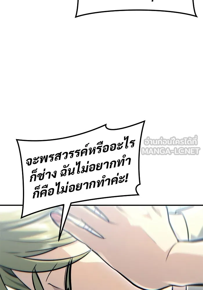 อูเร็ค มาซิโน่ ตอนที่ 10 ราชินีโลมา รูปที่ 93