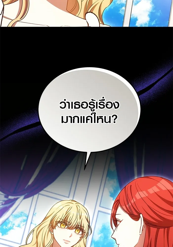 เหตุผลที่ฉันนอกใจ ตอนที่ 90 รูปที่ 110