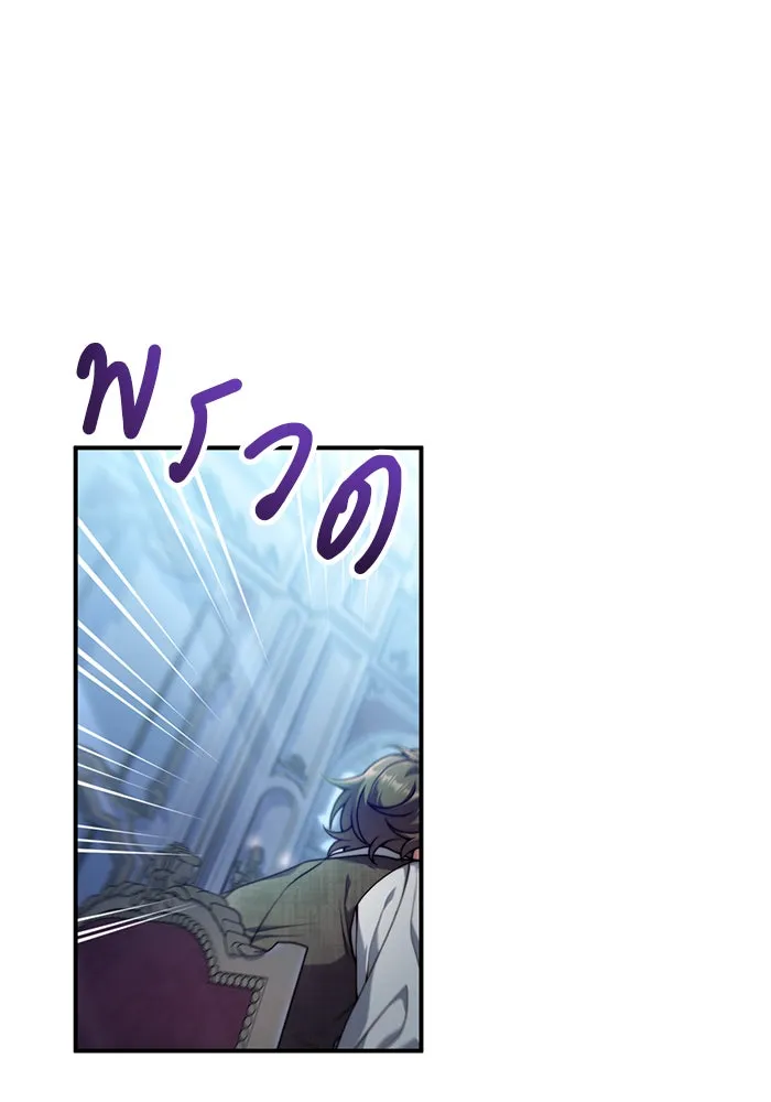 แผนหย่าสามีทรราช ตอนที่ 27 รูปที่ 49