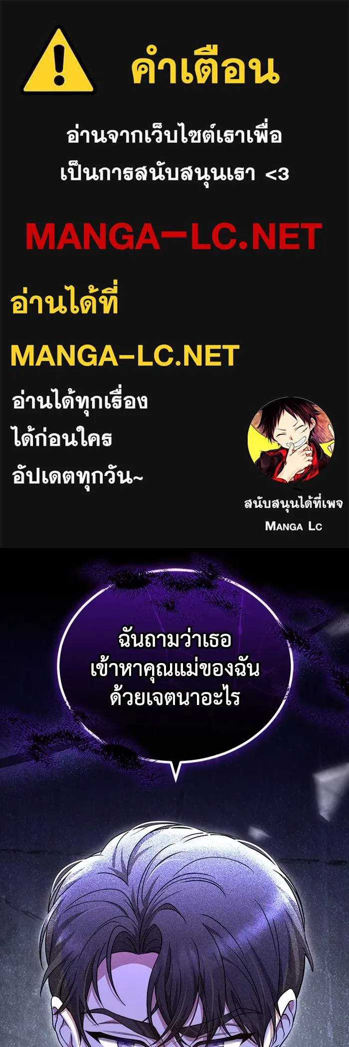 ละลายรักให้ล้นใจ ตอนที่ 52 รูปที่ 1