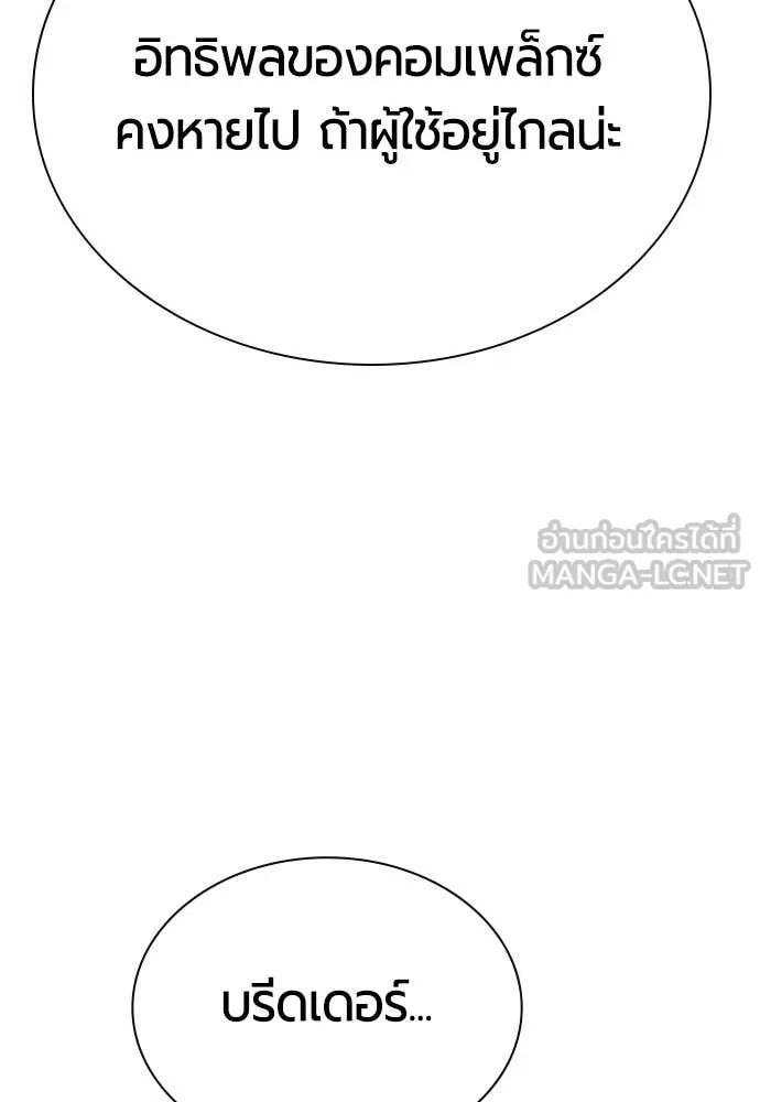 Jungle Juice ตอนที่ 169 รูปที่ 112