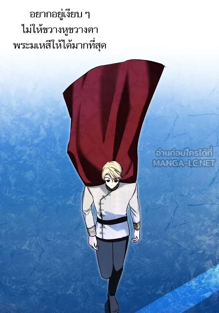 บุตรสาวของดยุกปีศาจ ตอนที่ 131 รูปที่ 69