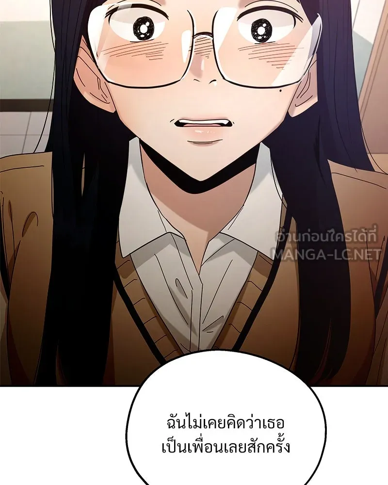 Pyramid Game เกมพีระมิด ตอนที่ 35 รูปที่ 99