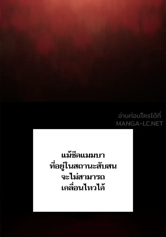 เริ่มเกมพร้อม 13 คุณสมบัติลับ ตอนที่ 10 รูปที่ 168