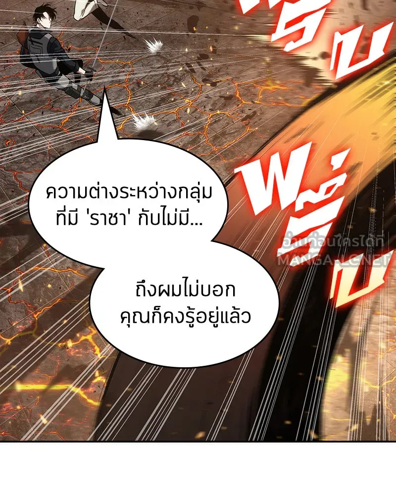 Omniscient Reader อ่านชะตาวันสิ้นโลก ตอนที่ 11 ราตรีของเหล่านักทำนาย (4) รูปที่ 78