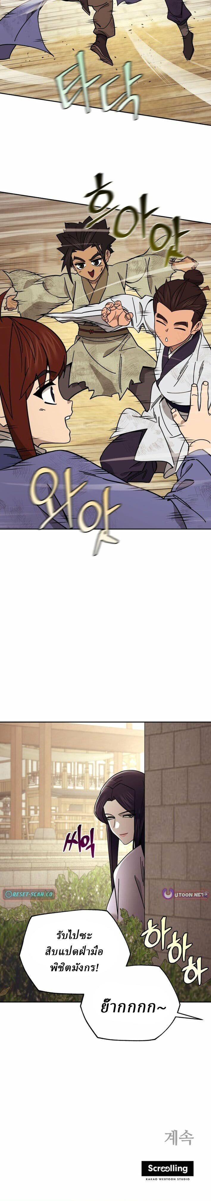 Manga-lc-com อ่านมังงะ อ่านการ์ตูน ออนไลน์ ฟรี Murim’s Youngest Miracle Demon Doctor ตอนที่ 1 2 3 4 5 6 7 8 9 10 11 12 13 14 ฟรี ไม่มีโฆษณา Manga-lc - อ่าน มังงะ อ่าน การ์ตูน ออนไลน์ อ่านมังงะ ฟรี