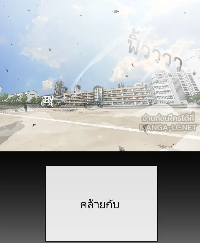 ยุคแห่งยอดมนุษย์ ตอนที่ 67 รูปที่ 30