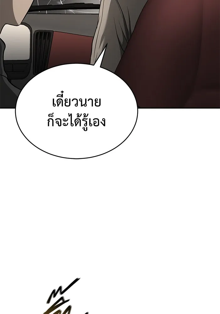 การกลับมาของทรราชวันสิ้นโลก ตอนที่ 10 รูปที่ 65