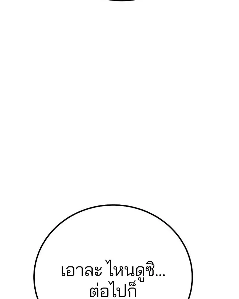 Player ตอนที่ 216 รูปที่ 35