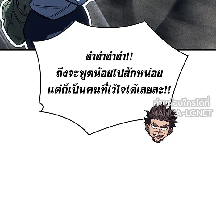 เกิดใหม่พร้อมพลังแห่งราชัน ตอนที่ 43 รูปที่ 144