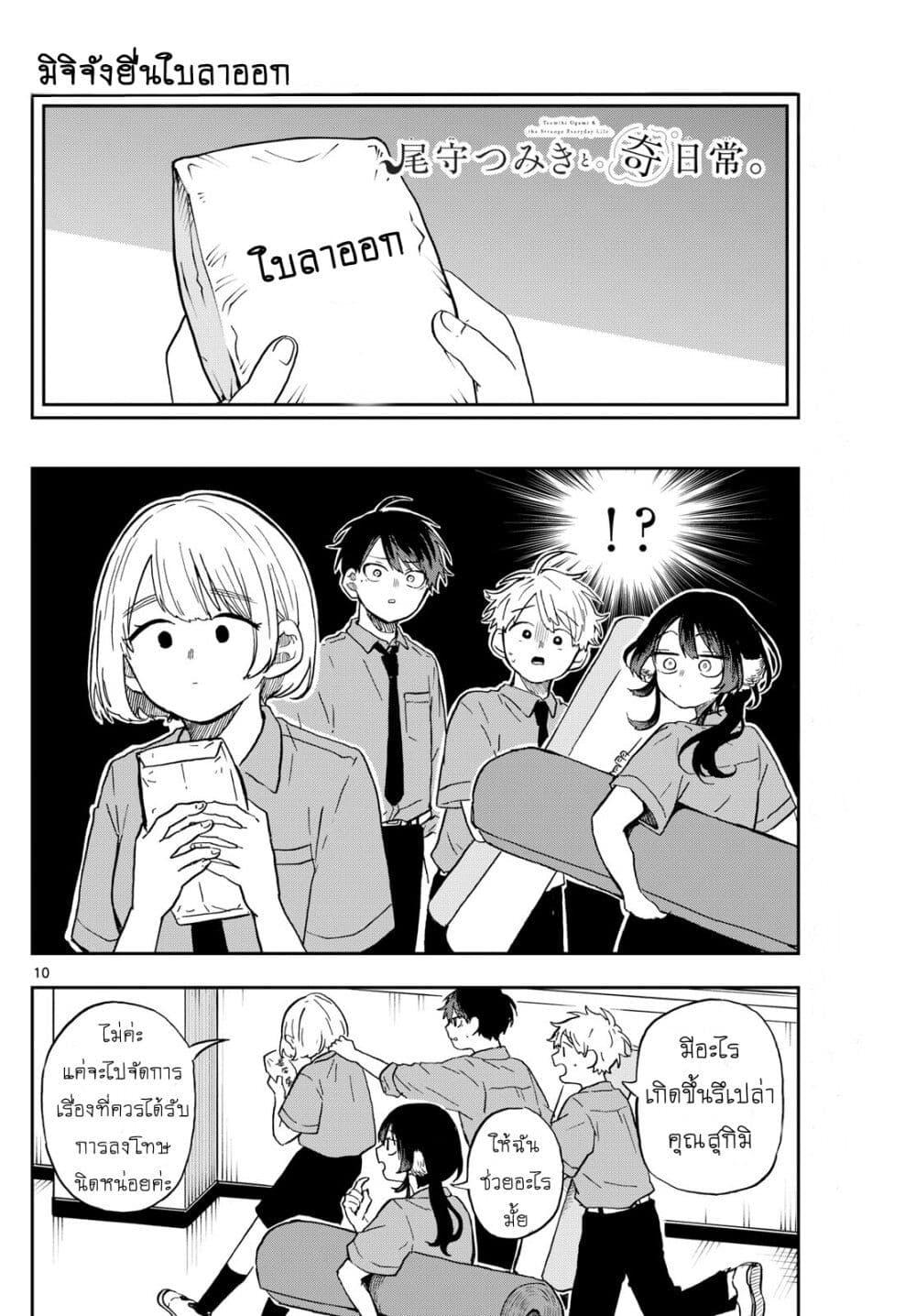 Manga-lc-com อ่านมังงะ อ่านการ์ตูน ออนไลน์ ฟรี Ogami Tsumiki to Kinichijou. ตอนที่ 1 2 3 4 5 6 7 8 9 10 11 12 13 14 ฟรี ไม่มีโฆษณา Manga-lc - อ่าน มังงะ อ่าน การ์ตูน ออนไลน์ อ่านมังงะ ฟรี