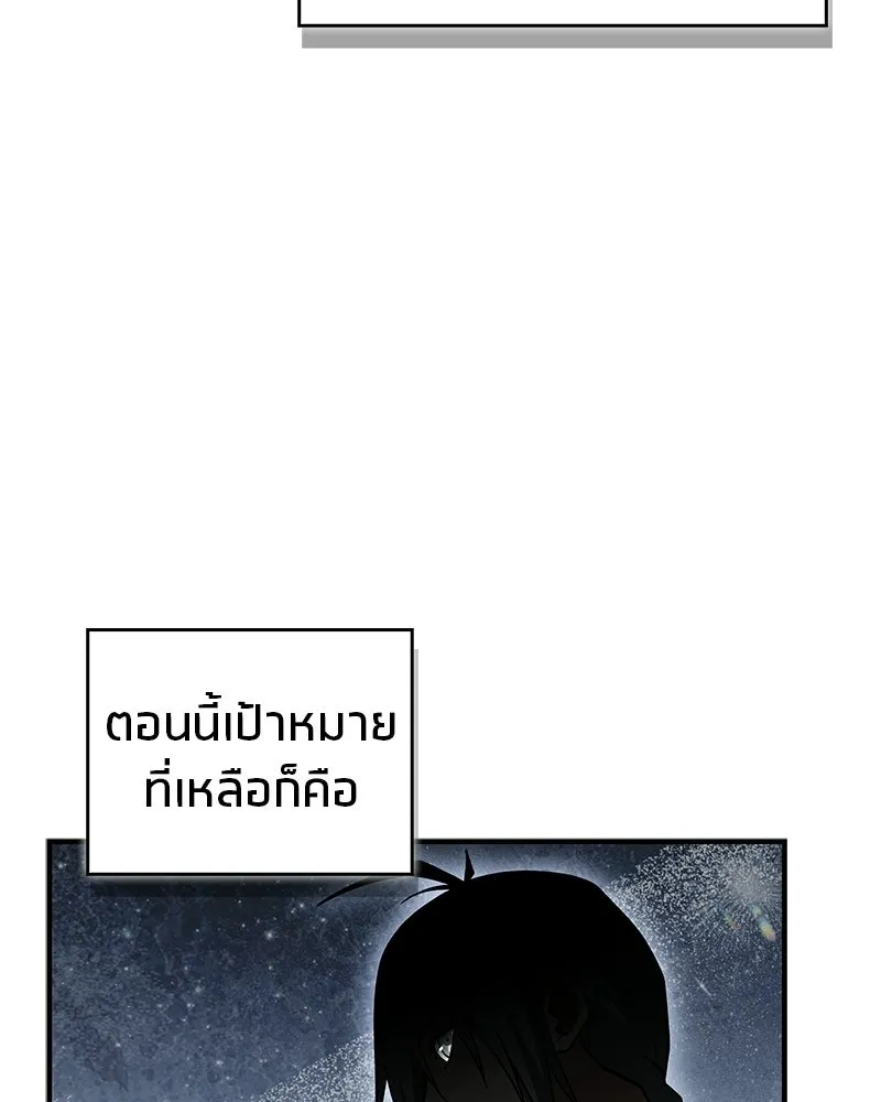 สุดยอดเทรนเนอร์แห่งยุทธภพ ตอนที่ 93 เจ้าคือ...พ่อค้าทาสใช่มั้ย รูปที่ 10