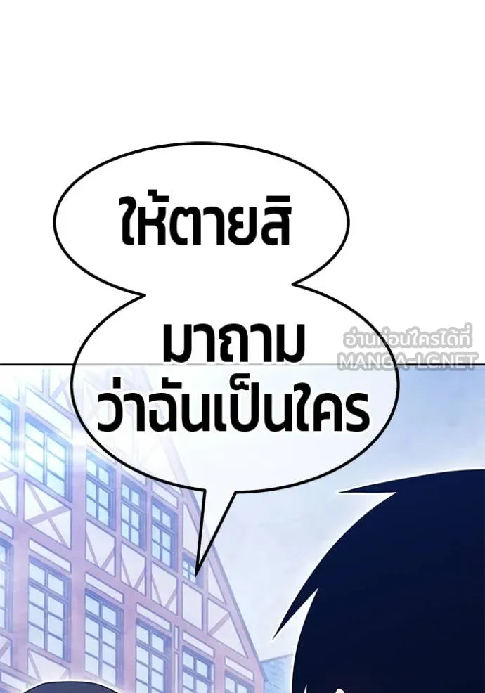 +99 ท่อนไม้ ตอนที่ 73 รูปที่ 204