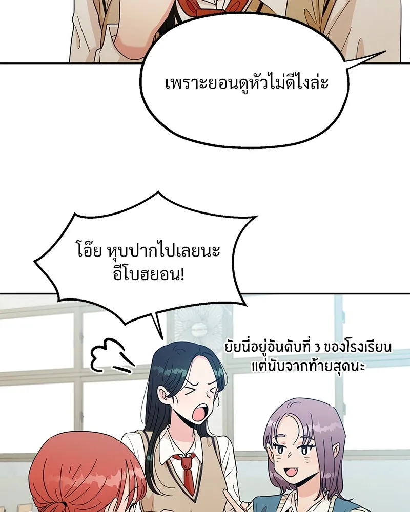 Pyramid Game เกมพีระมิด ตอนที่ 17 รูปที่ 59