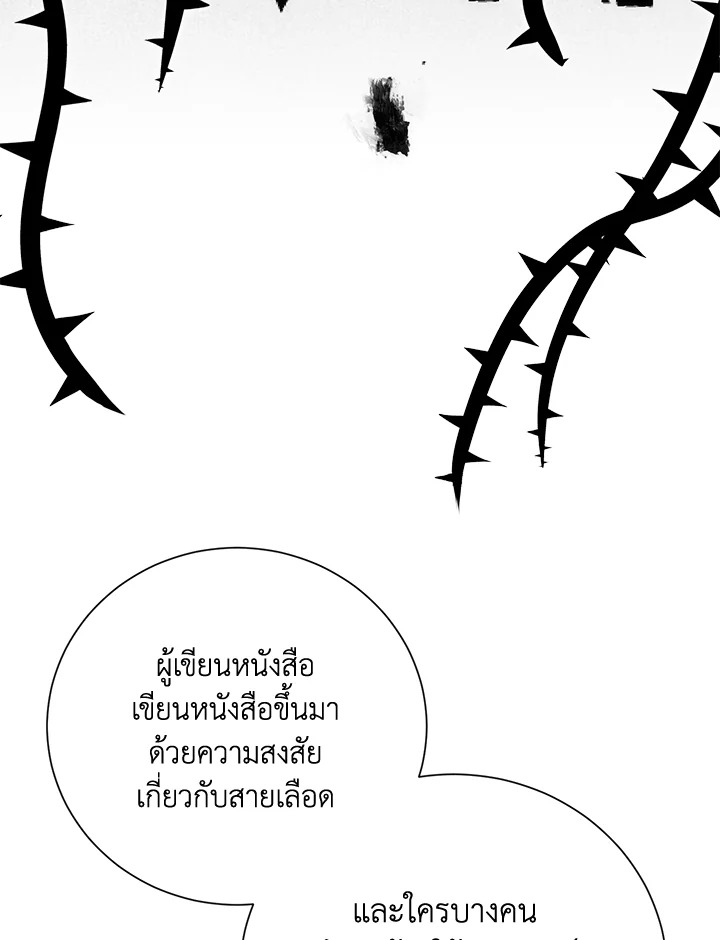 พลทหารโครงกระดูกผู้ม ตอนที่ 159 รูปที่ 113