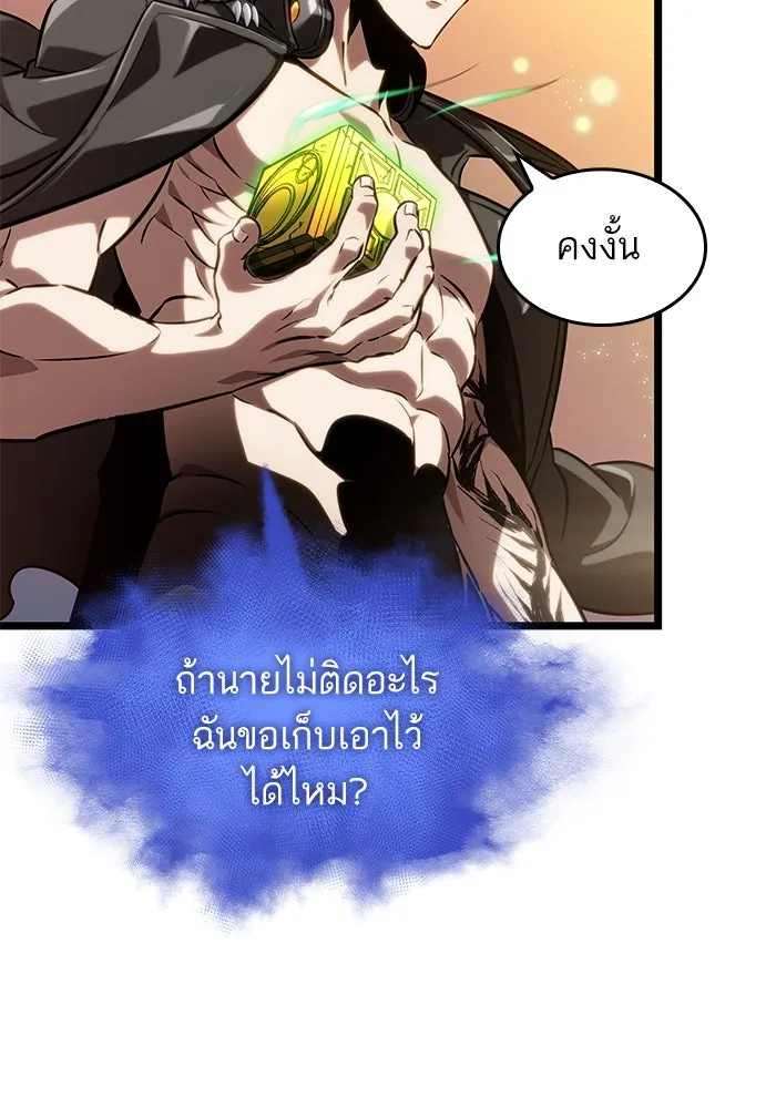 หลังวันสิ้นโลก ตอนที่ 139 รูปที่ 71