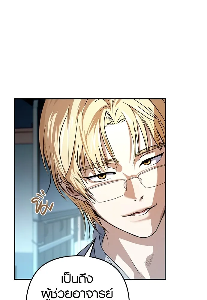 บันทึกรักลูกสาวเจ้าพ่อ ตอนที่ 8 รูปที่ 4