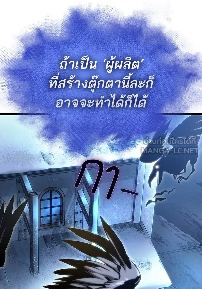 หลังวันสิ้นโลก ตอนที่ 106 รูปที่ 90