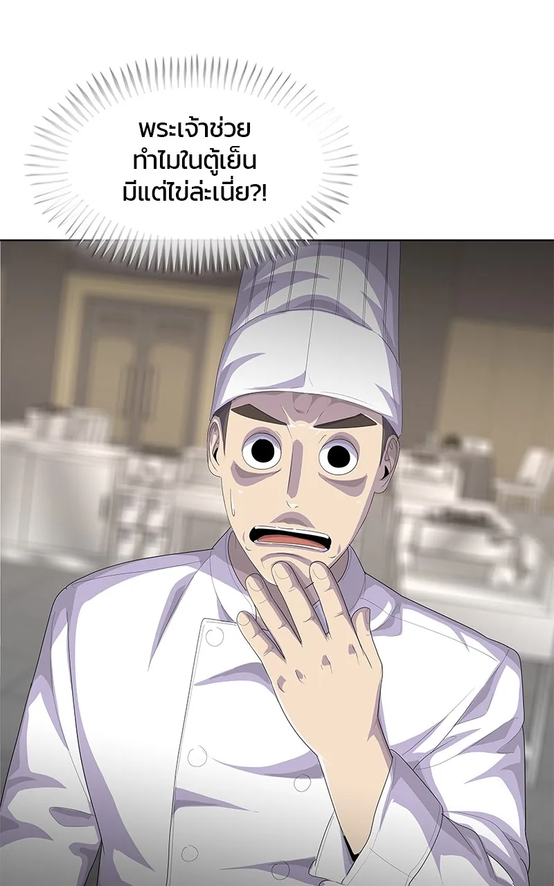 บันทึกครัวค่ายทหาร ตอนที่ 213 รูปที่ 22