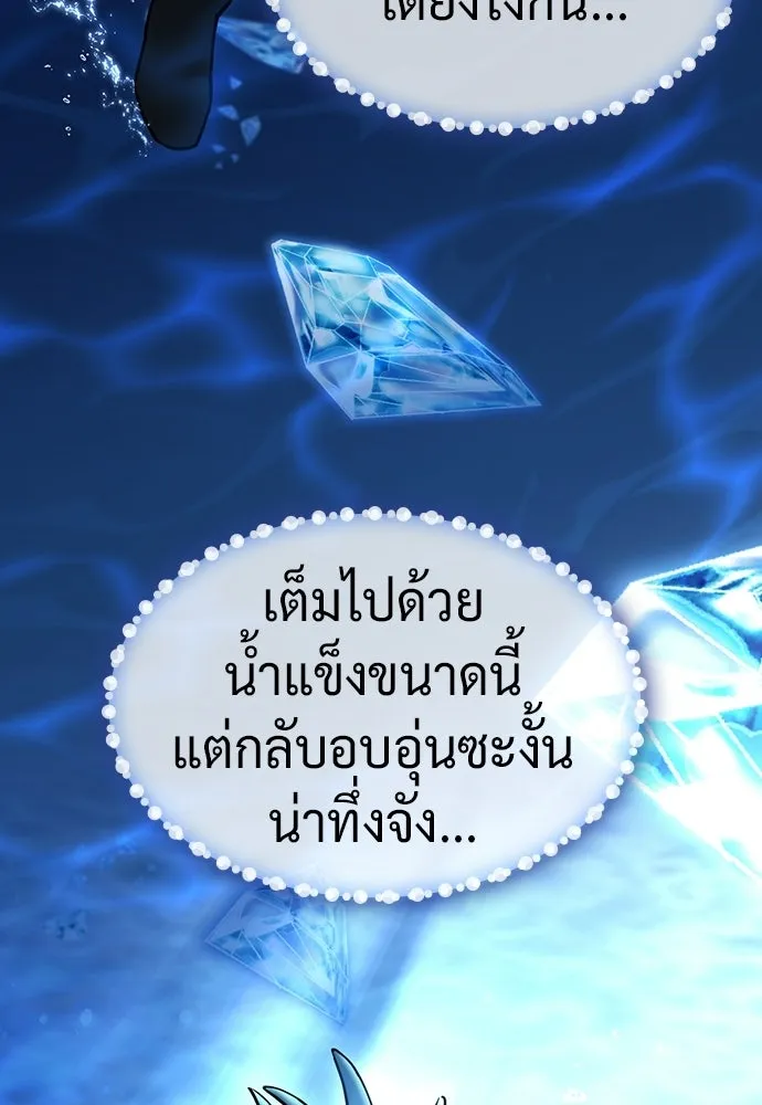 คลินิกสัตว์ต่างโลกของคิมโอจิน ตอนที่ 53 รูปที่ 5