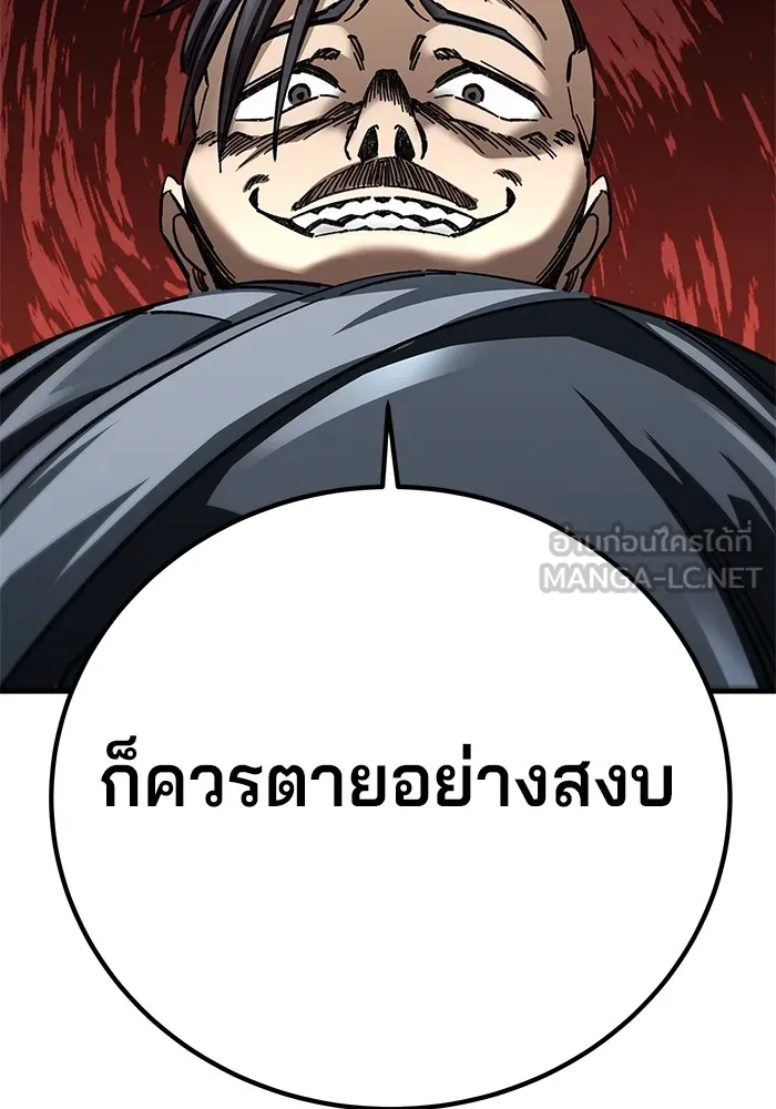 คุณปู่จอมยุทธกับหลานสาวสุดแกร่ง ตอนที่ 16 รูปที่ 156