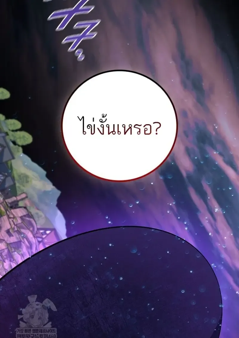 Dragon-Devouring Mage ย_อนเวลาจอมเวทย_กล_นม_งกร ตอนที่ ตอนที่ 133 รูปที่ 128