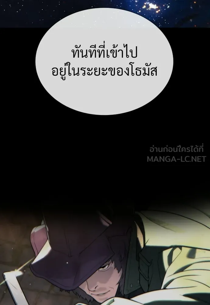 นักฆ่าย้อนวัย ตอนที่ 137 รูปที่ 129